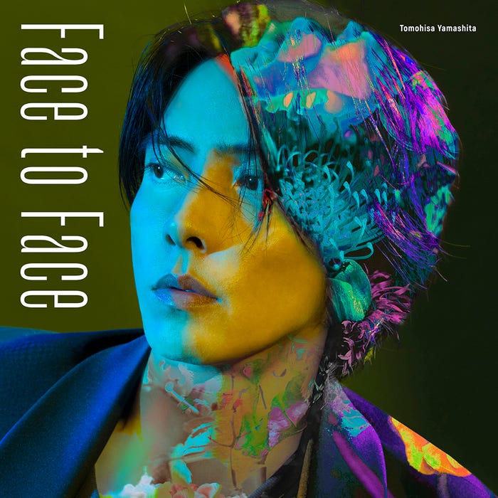 山下智久「Face To Face」(2月16日発売)初回盤(提供写真)