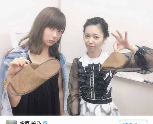 指原莉乃、島崎遥香の卒業発表に「さみしい」意外な素顔を明かす