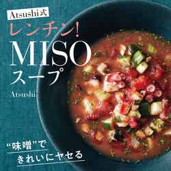 『“味噌”できれいにヤセる　Atsushi式レンチン！MISOスープ』