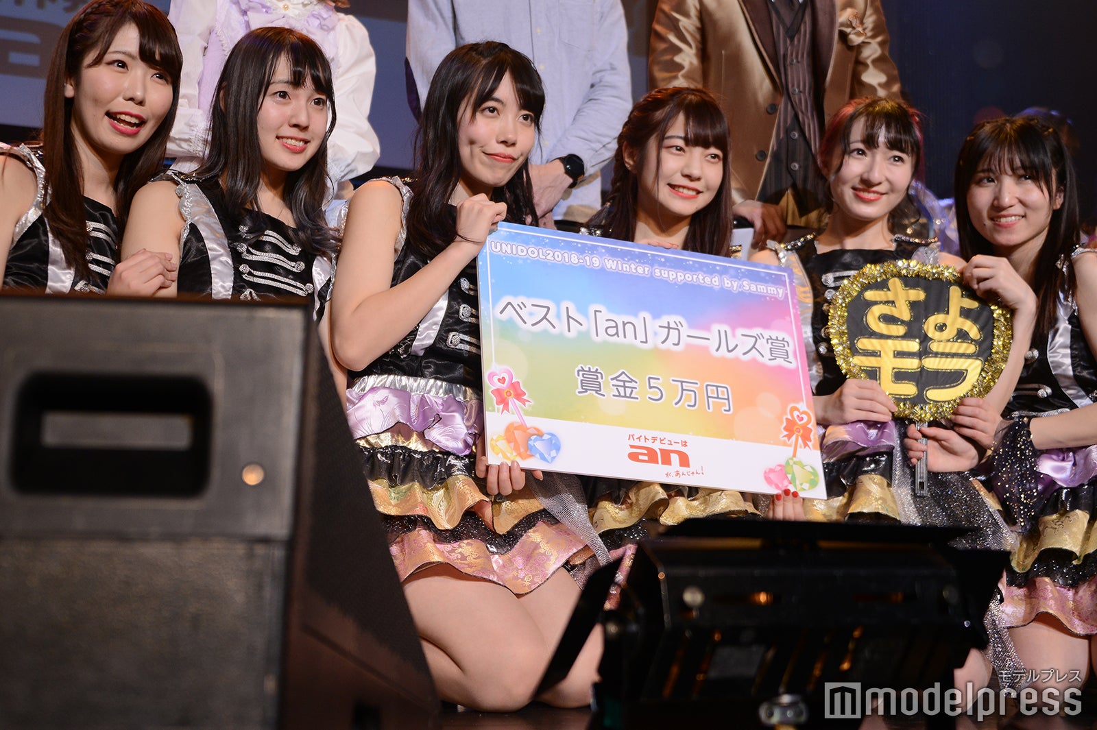 さよならモラトリアム「UNIDOL（ユニドル）2018-19 Winter」 （C）モデルプレス