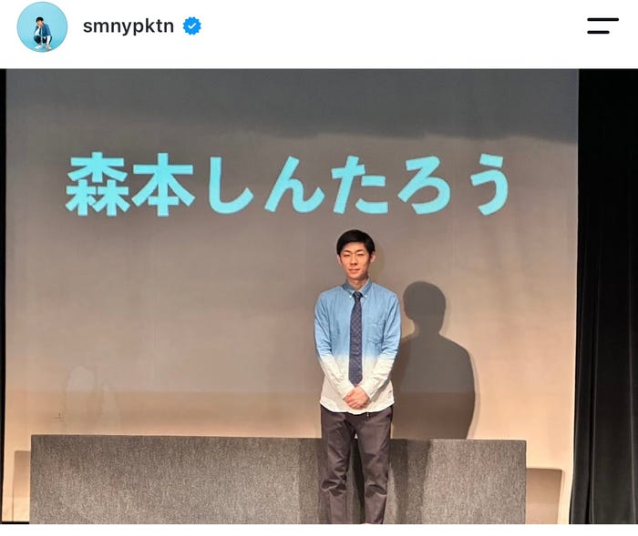 森本しんたろうInstagramより