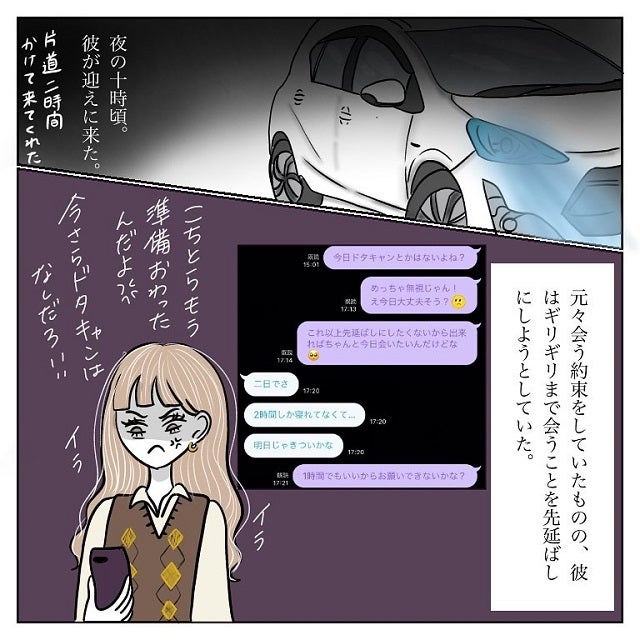 はい 束縛彼氏とやっと別れ話をしたら お前浮気してるだろ と言われて 彼氏から逃げてみたけど捕まった話 Vol 50 モデルプレス はい 束縛彼氏とやっと別れ話をしたら お前浮気してるだろ と言われて 彼氏から逃げてみたけど捕まった話 Vol 50 モデルプレス
