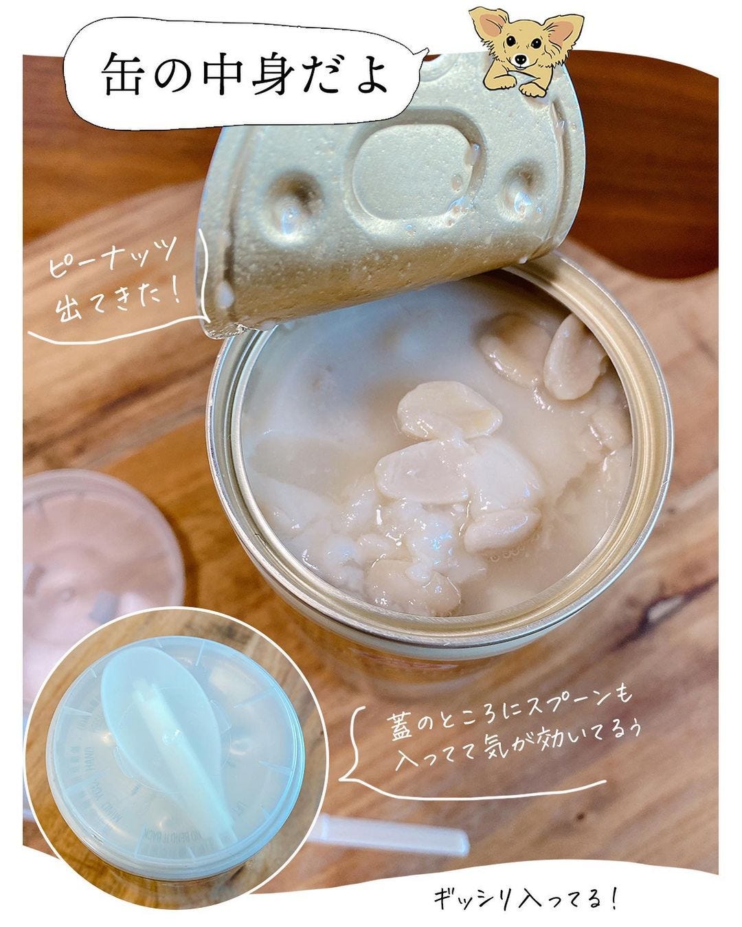 愛之味ピーナッツ豆花