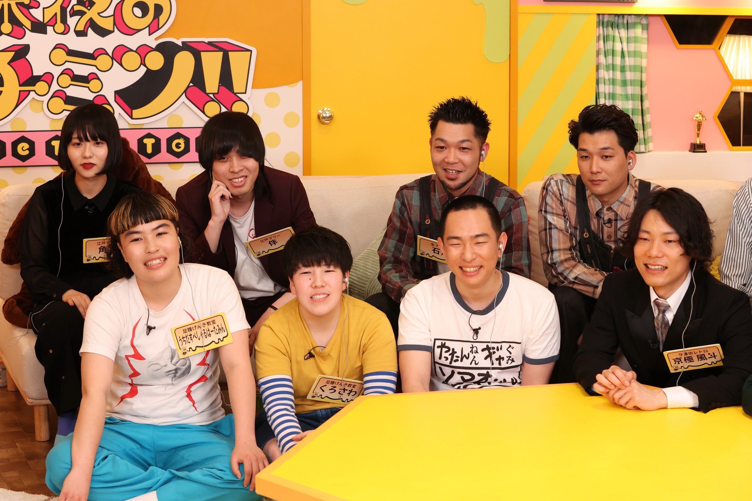 江戸マリー、生ファラオ、足腰げんき教室、ソマオ・ミートボール、京極風斗（C）フジテレビ