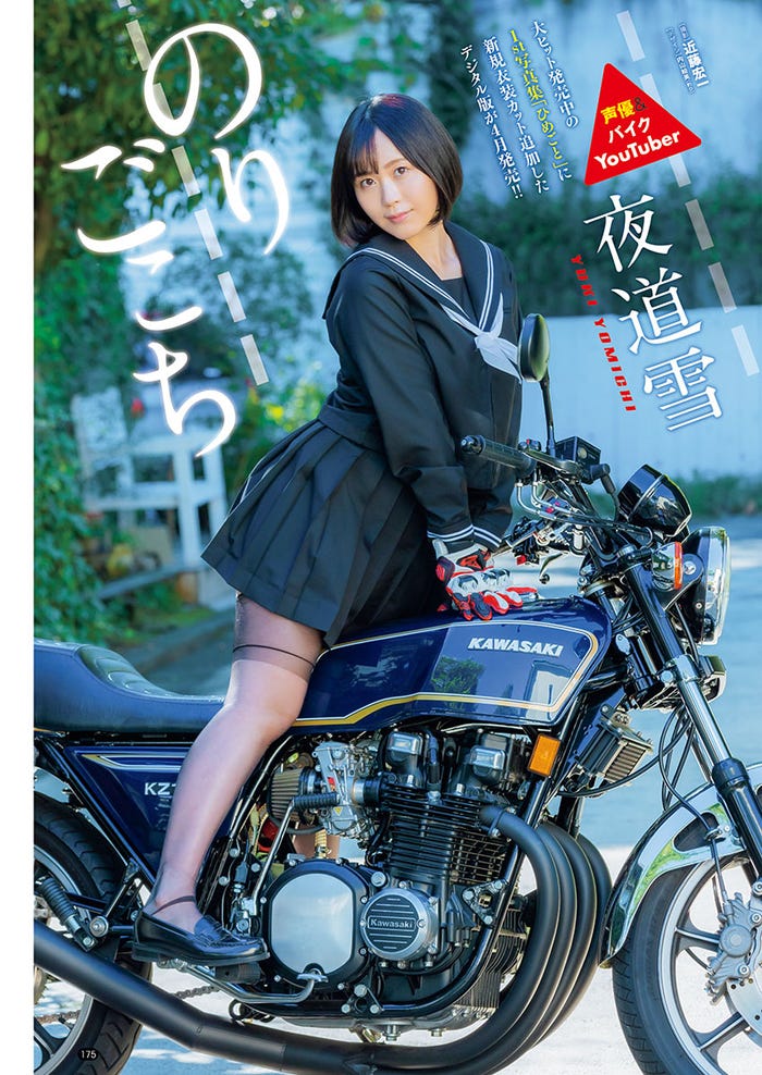 夜道雪(C)近藤宏一(秋田書店)