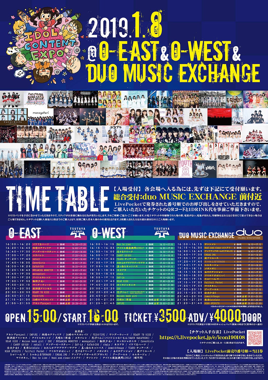 アイコン最大級の新年祭、総勢52組が出演