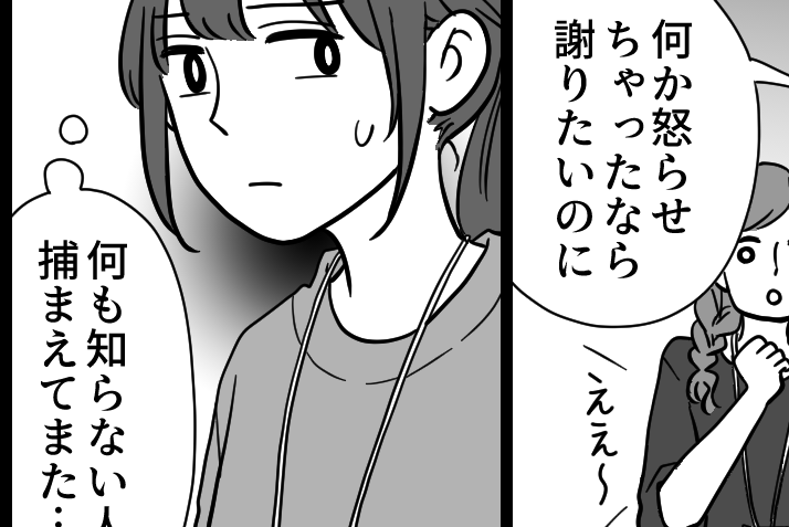 ＜気づけば加害者に…？＞被害者面するママ友「次の獲物は～？」関わったらダメな人だ【第5話まんが】