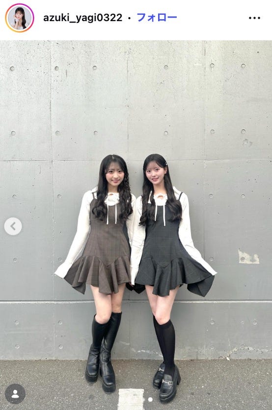 八木愛月Instagramより