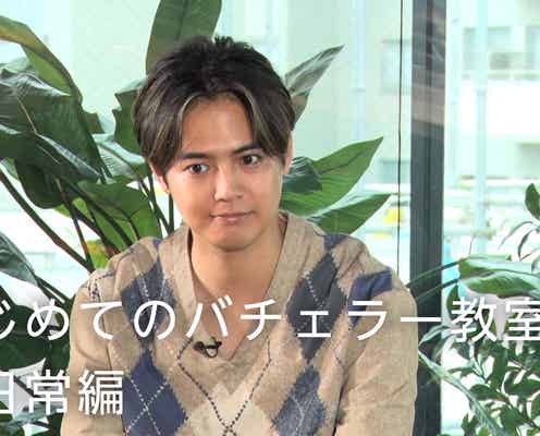 GENERATIONS片寄涼太、バチェラー愛炸裂 数原龍友は戸惑い<「バチェラー・ジャパン」シーズン5>