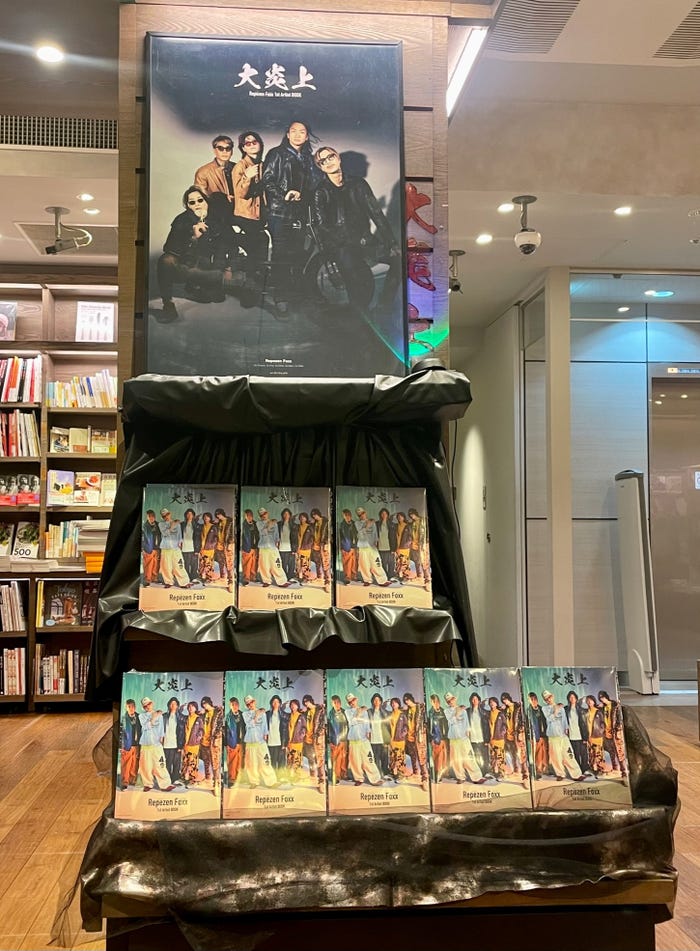 「大炎上 レペゼンフォックス1stArtistBOOK」渋谷TSUTAYAの様子(提供写真)