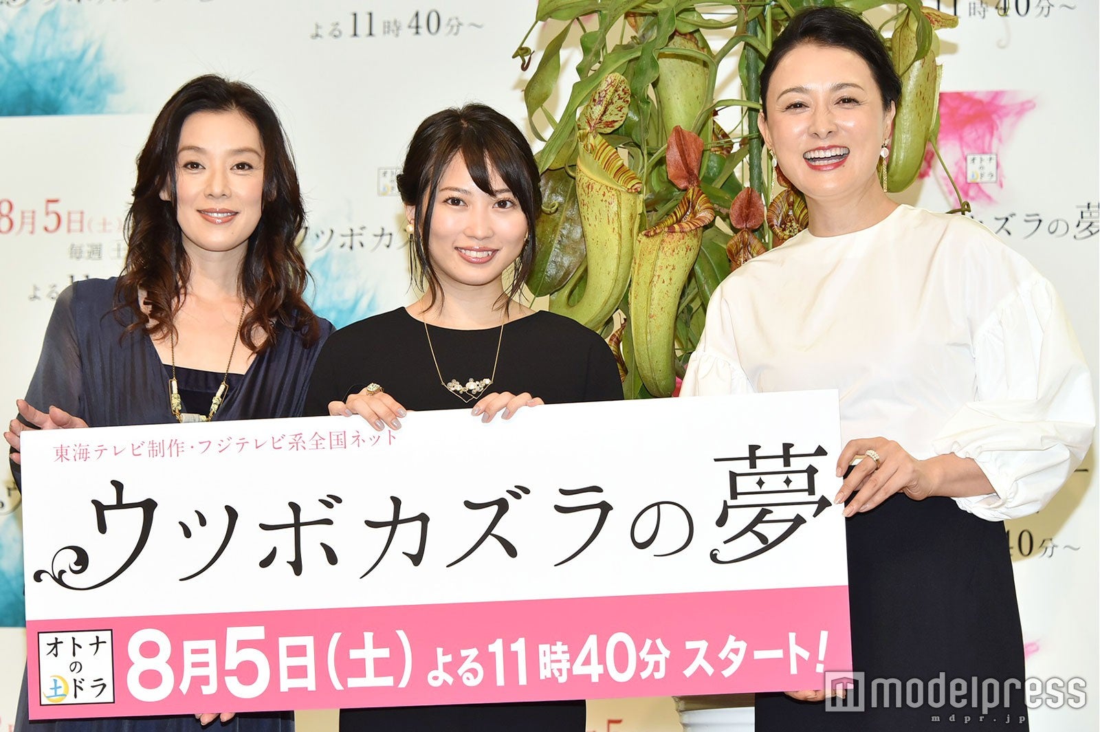 志田未来 サプライズに 気持ち悪い 7年ぶりドラマ主演の意気込み語る ウツボカズラの夢 モデルプレス 志田未来 サプライズに 気持ち悪い 7年ぶりドラマ主演の意気込み語る ウツボカズラの夢 モデルプレス