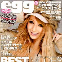 「egg」2月号（大洋図書、2011年12月28日）表紙：ねもやよ