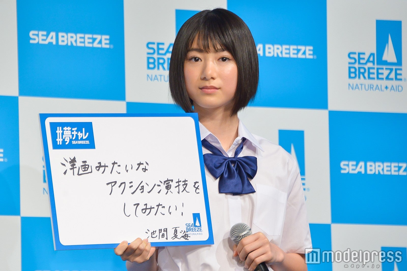 池間夏海 （C）モデルプレス