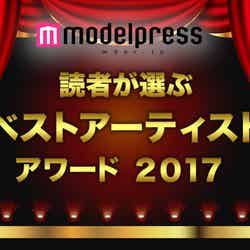 「モデルプレス読者が選ぶ ベストアーティストアワード2017」開幕 （C）モデルプレス