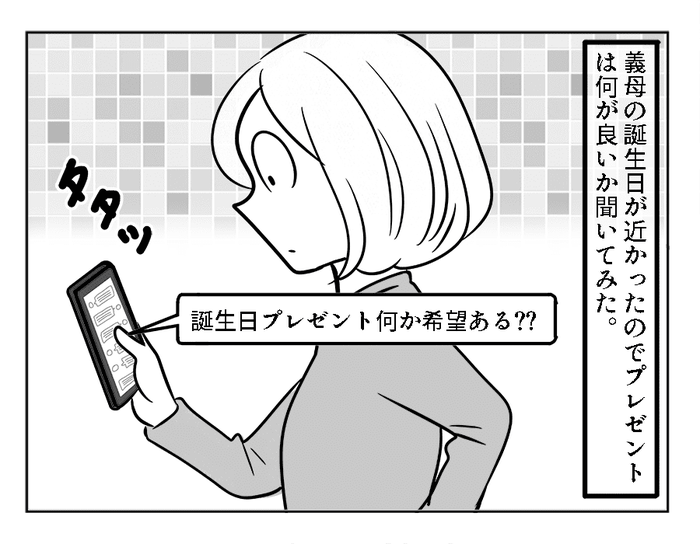 後編 嫁ぎ先の天然家族 義母からの無理難題は かぐや姫 並み 4コマ母道場 モデルプレス 後編 嫁ぎ先の天然家族 義母からの無理難題は かぐや姫 並み 4コマ母道場 モデルプレス