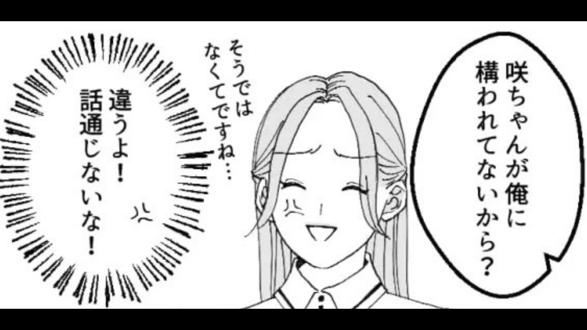 【セクハラ店長】「どうにかしてください！」後輩からの相談を、店長に報告したら、【まさかの事態】に...！？