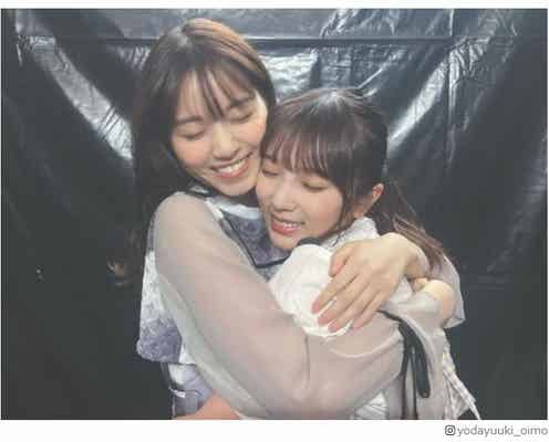 乃木坂46与田祐希「大好きなお姉ちゃん」西野七瀬とのハグショットにファン感涙 “よだせまる”トレンド入りの反響