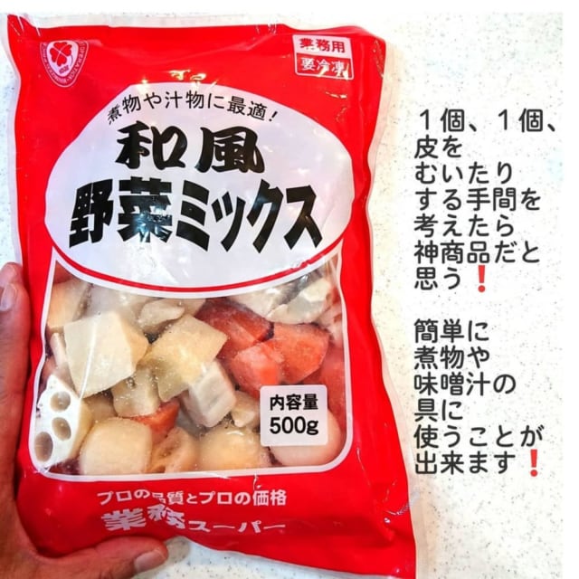 業務スーパーの冷凍和風野菜ミックス