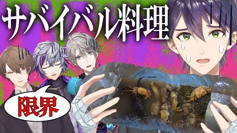 剣持刀也ら男性vtuber4人がリアル無人島でサバイバル にじさんじ バーチャル要素皆無 の新企画を開始 モデルプレス 剣持刀也ら男性vtuber4人がリアル無人島でサバイバル にじさんじ バーチャル要素皆無 の新企画を開始 モデルプレス