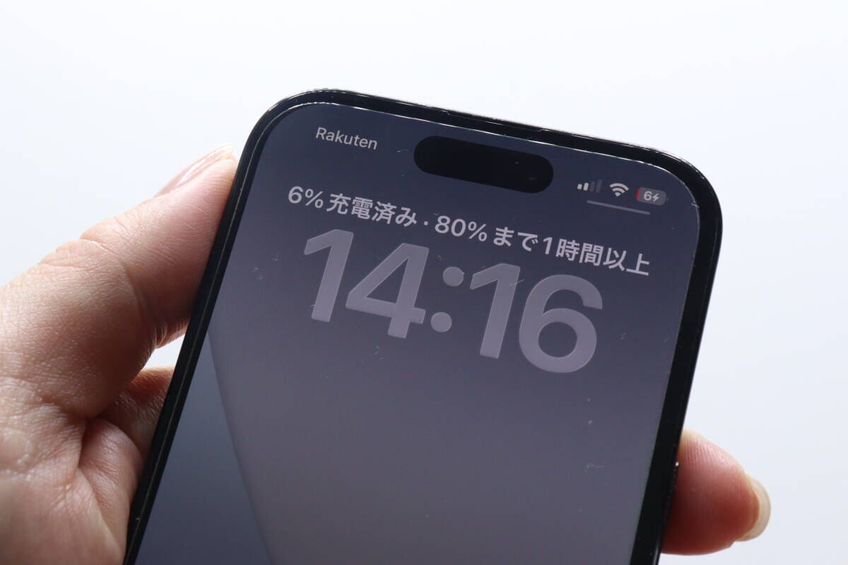 スマートフォンの画面に充電中と時刻「14:16」が表示されている