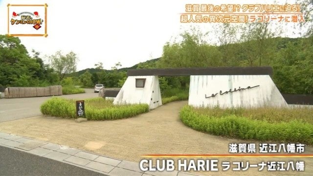 滋賀県民の誇り…!ケンミンショーで話題「大行列を生むバームクーヘン」