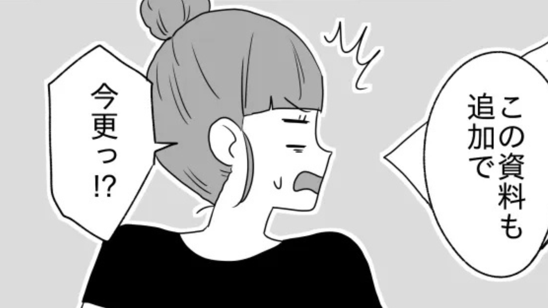 新卒社員が【非常識】すぎる...痺れを切らした主人公がとった行動とは一体...？