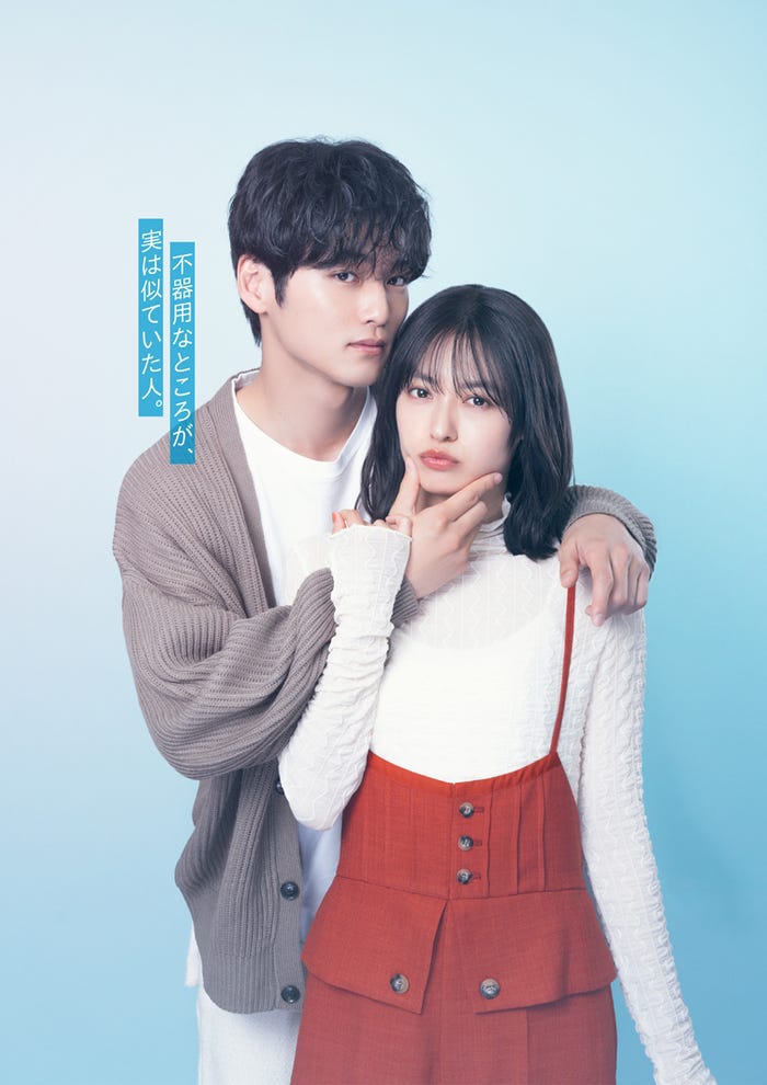 中川大輔、田辺桃子/カップルビジュアル アザーカット(C)中京テレビ