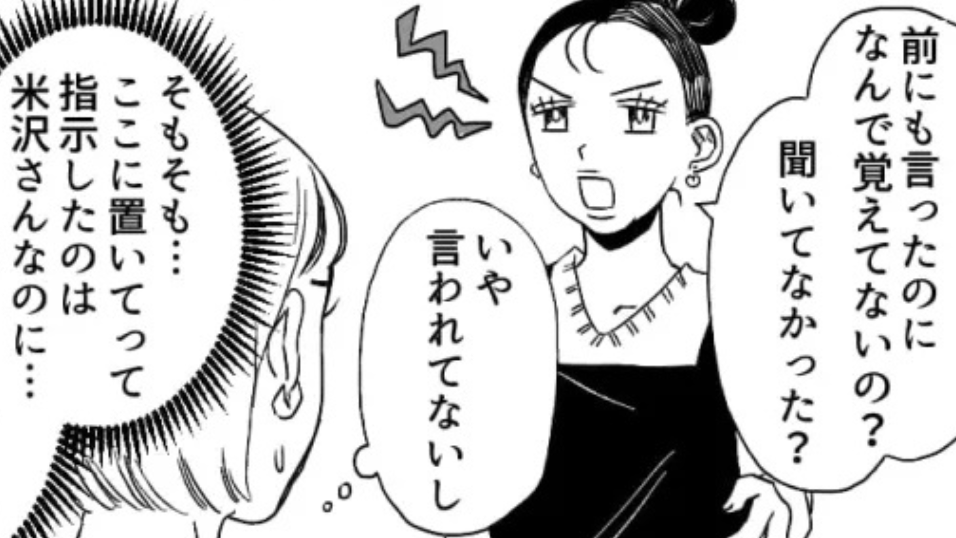 「身の程をわきまえろって言ってるんです！」お局が【衝撃言動】連発。呆れた主人公は、まさかの決断を...！？