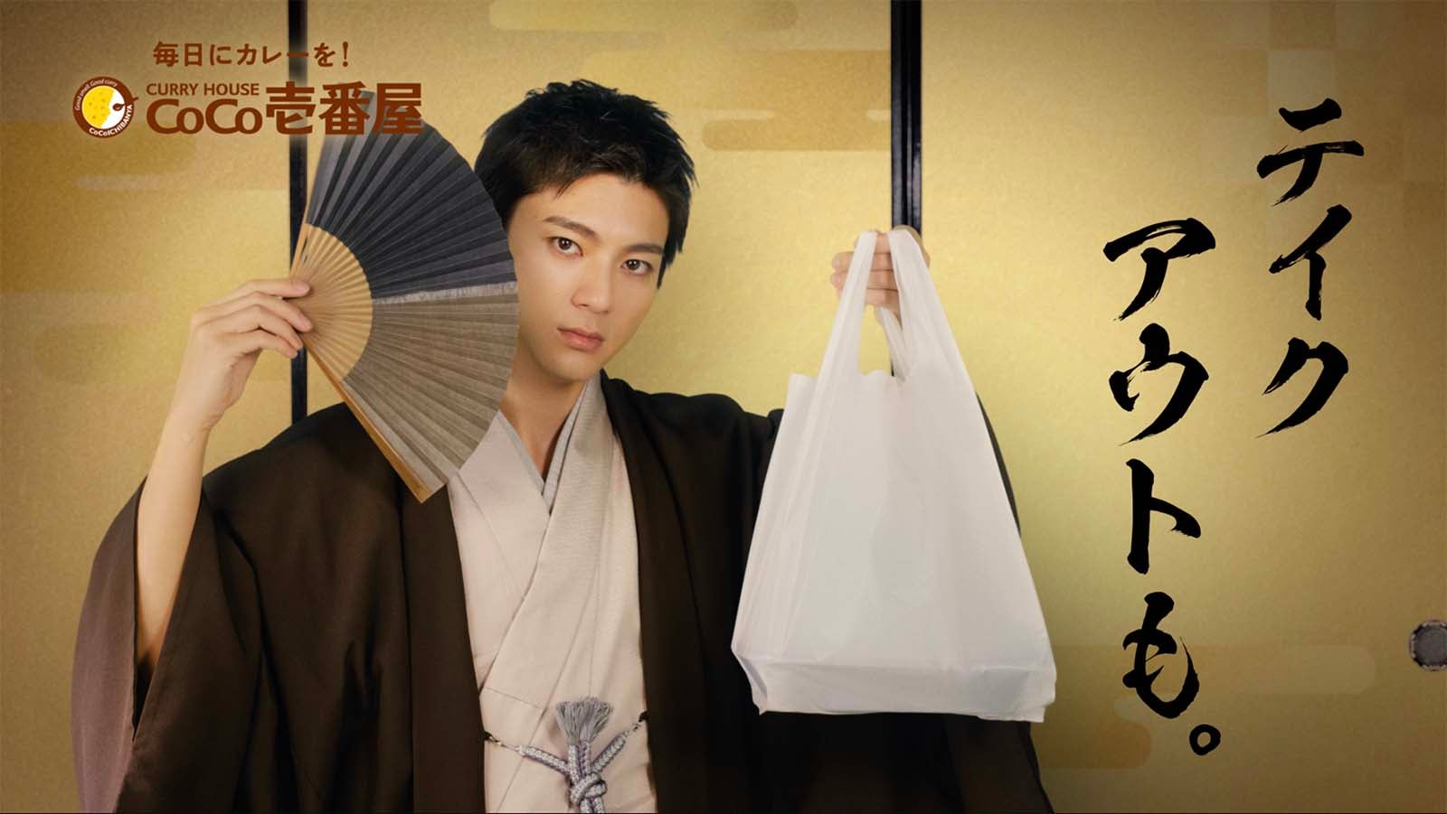 山田裕貴／カレーハウスCoCo壱番屋新CM「踊る屏風絵」篇より（提供写真）