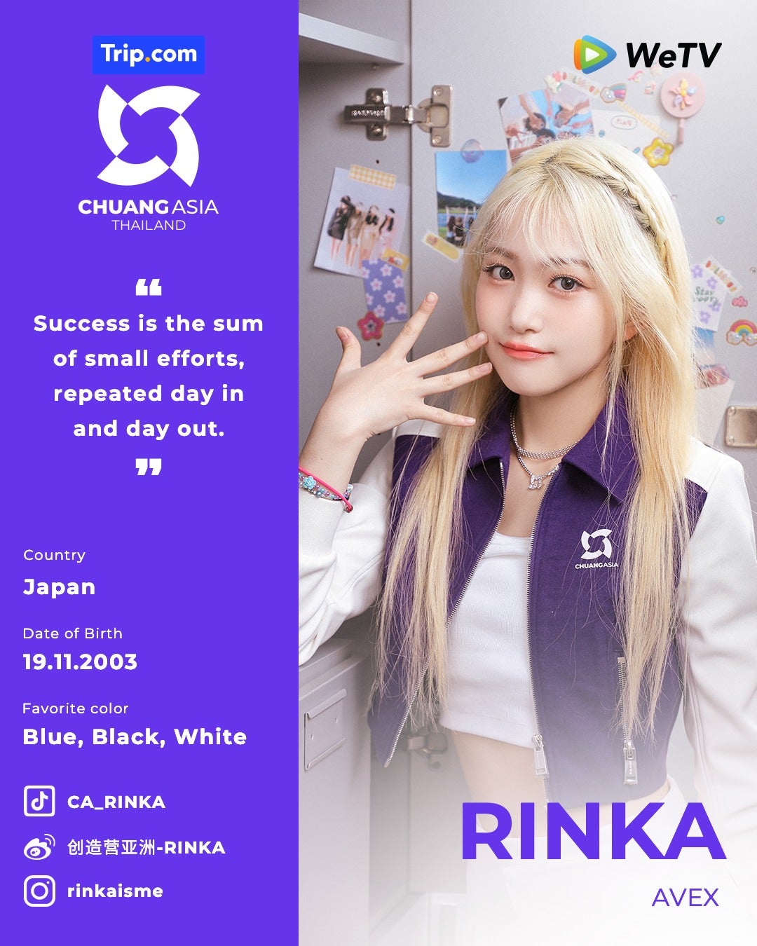 RINKA（リンカ）（C）WeTV Original