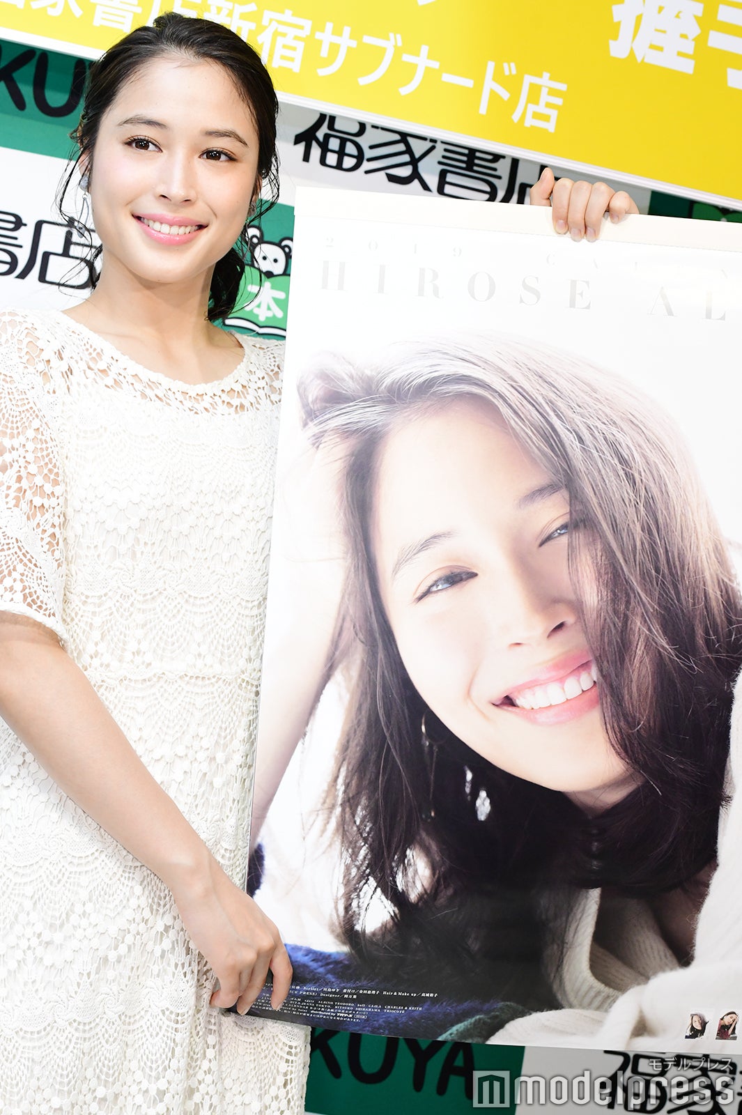 広瀬アリス（C）モデルプレス
