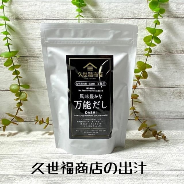 コストコの万能だし