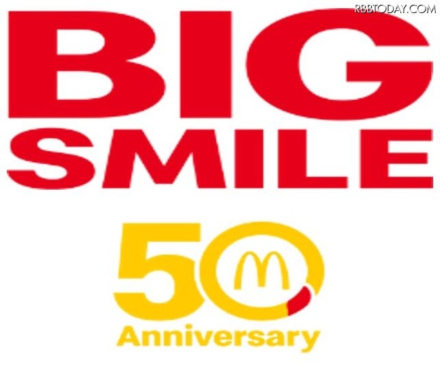 マクドナルド50周年ロゴ