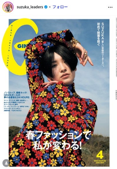 SUZUKA Instagramより