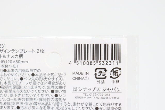 セリア　ミニデザインテンプレート