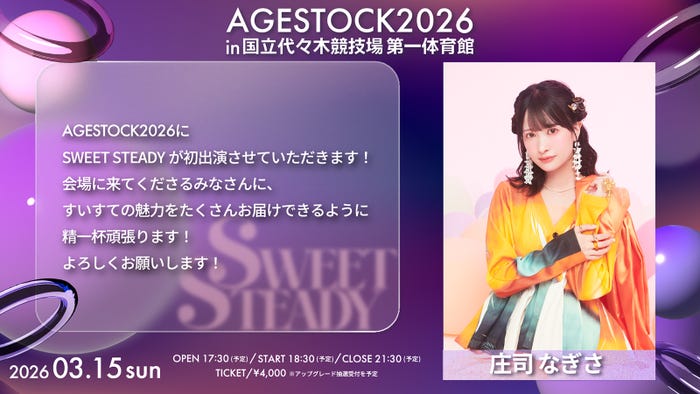 庄司なぎさ(提供写真)