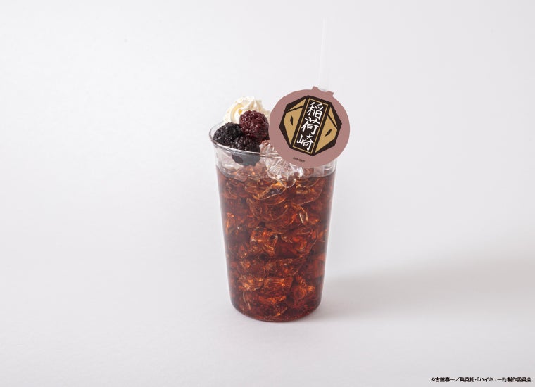 稲荷崎高校　コーラ　税込990円（C）古舘春一／集英社・「ハイキュー！！」製作委員会