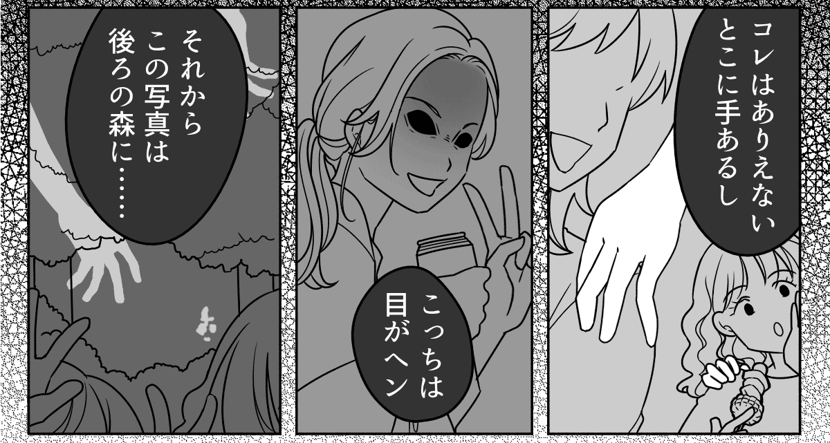 怖い話マンガ2