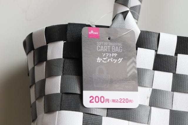 100均　ダイソー　ソフトPPかごバッグ　220円　200円