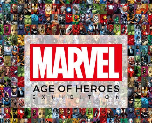 「マーベル展」初開催、アベンジャーズ、スパイダーマン…資料や小道具200点で魅力に迫る