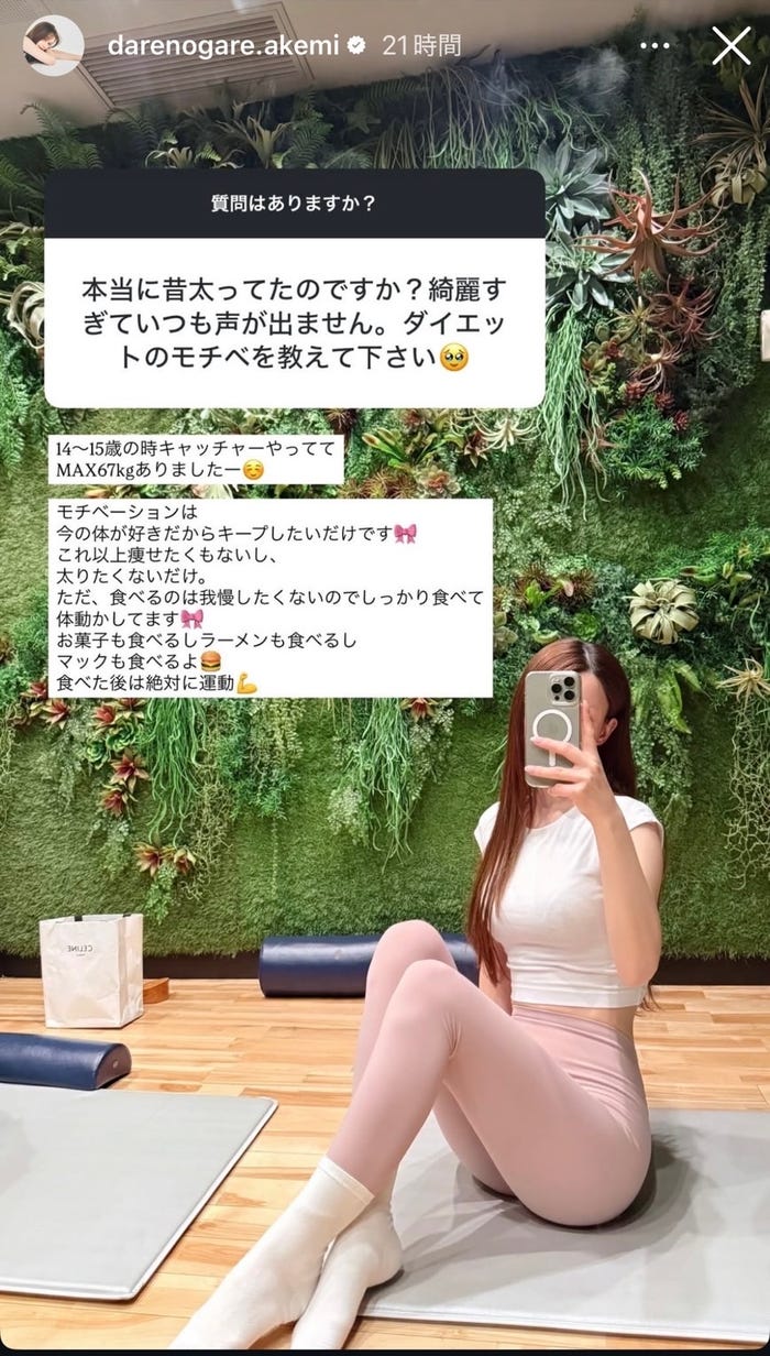 ダレノガレ明美 Instagramストーリーズ