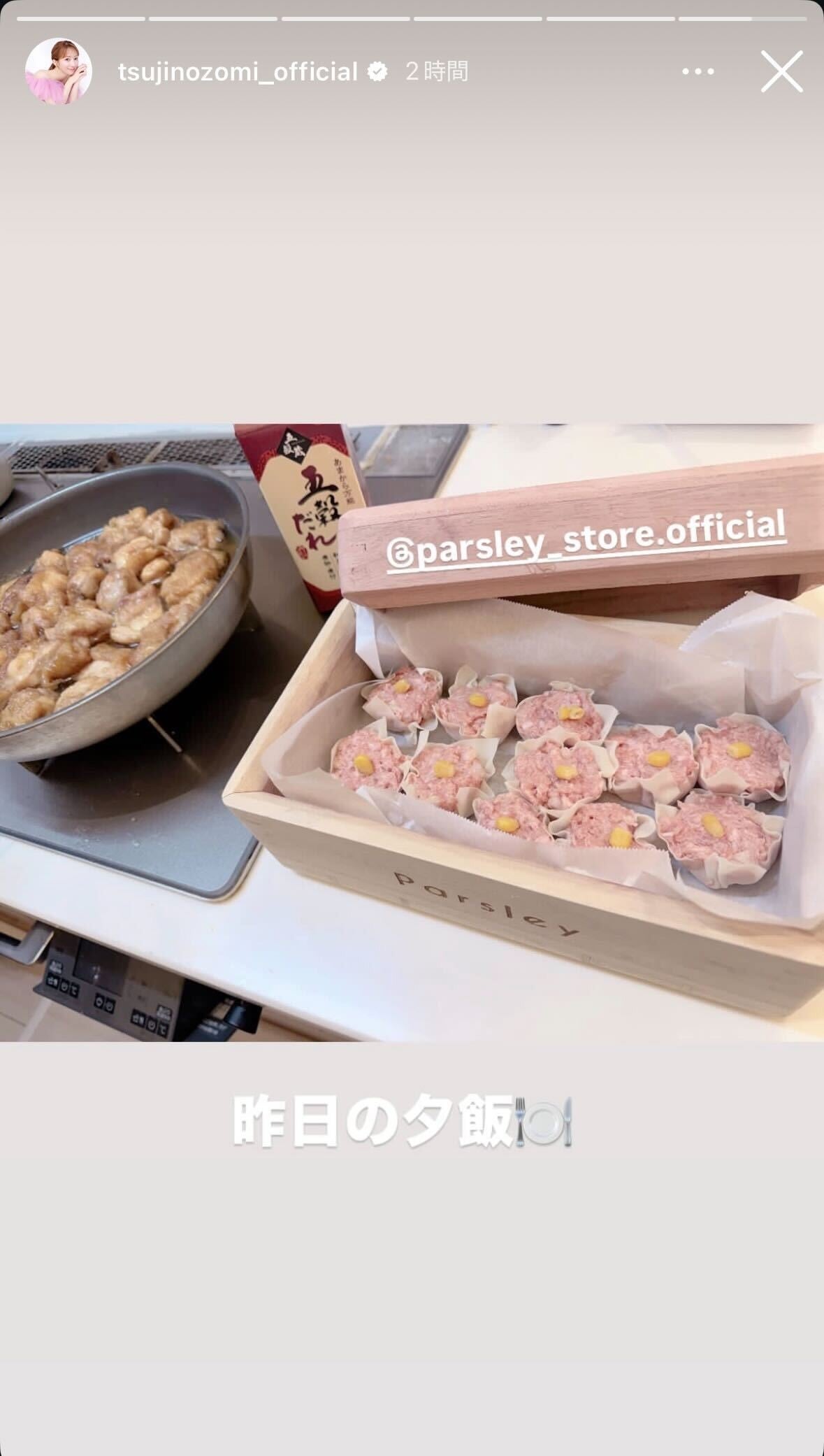 辻希美Instagramストーリーズより
