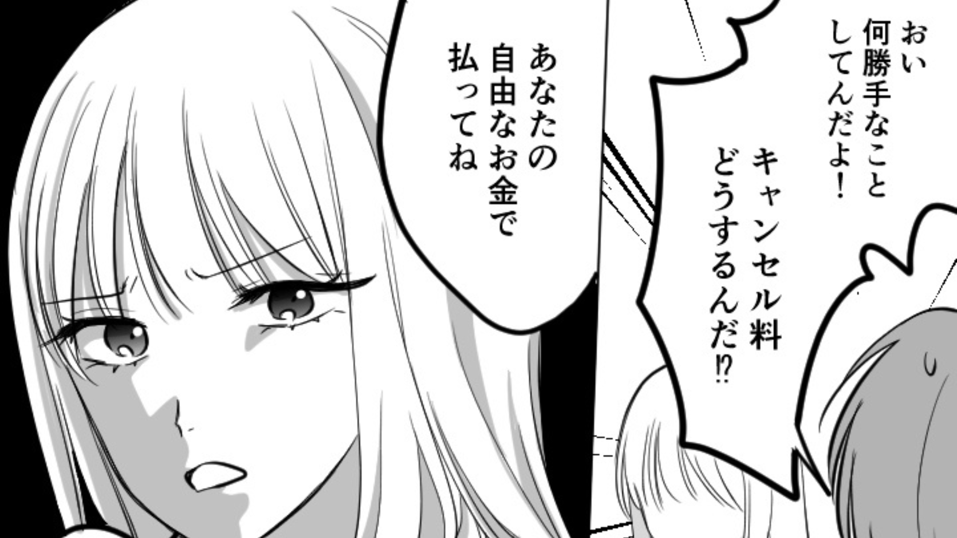 「俺の金は俺の自由だろ」結婚式の準備を全く手伝わない彼。さらに、共通講座から勝手にお金を引き出して【最低発言】を！？