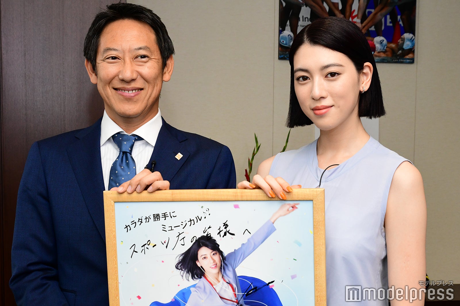 スポーツ庁長官、三吉彩花（C）モデルプレス