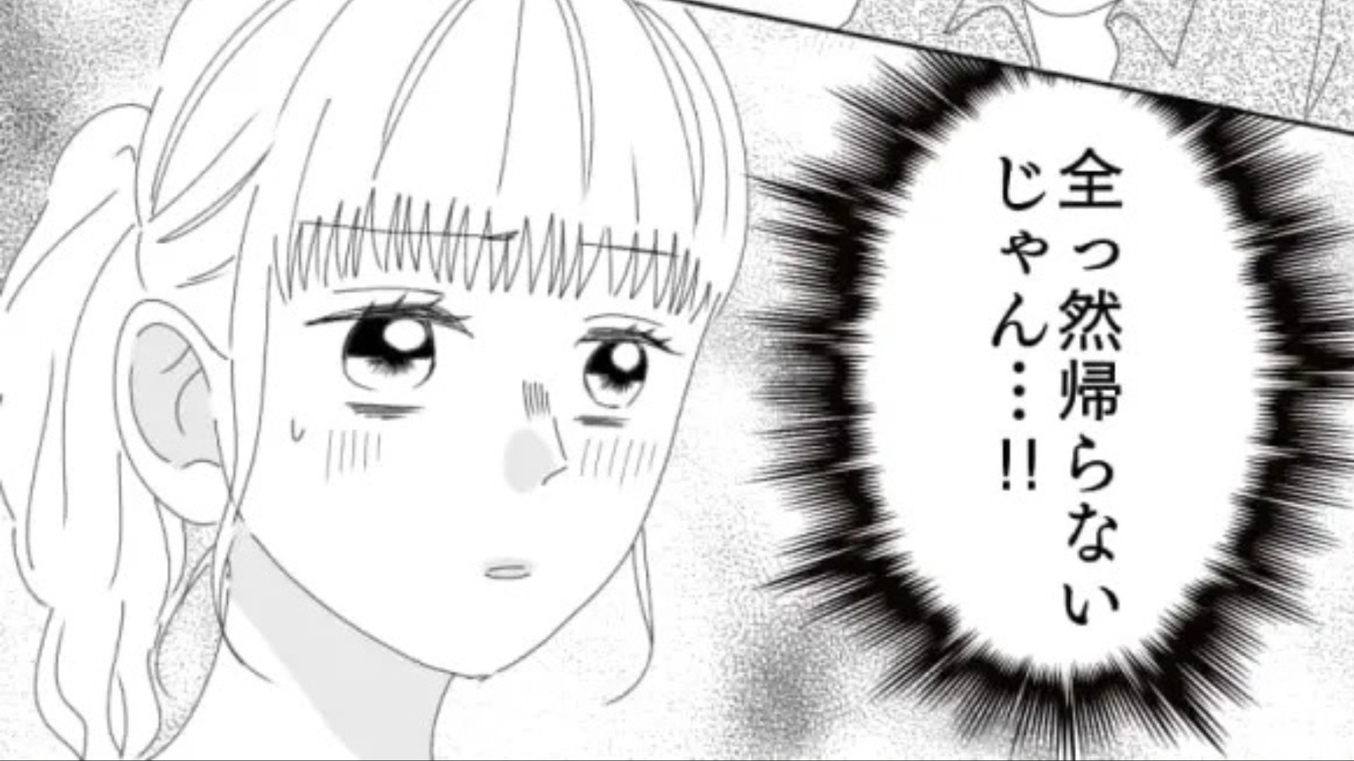 ラストオーダー1分前に来店！？迷惑客が【衝撃発言】を連発してきて...？