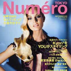 「Numero TOKYO」9月号（扶桑社、2012年7月28日発売）