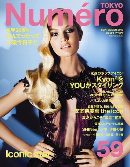 「Numero TOKYO」9月号(扶桑社、2012年7月28日発売)