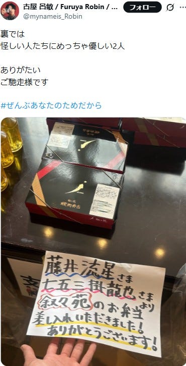 古屋呂敏X(旧Twitter)より