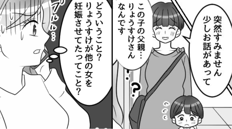 突如、訪ねてきた女性「この子の父親、あなたの夫です」しかし⇒夫「俺の子じゃないぞ…？」衝撃の真実にゾッとした話