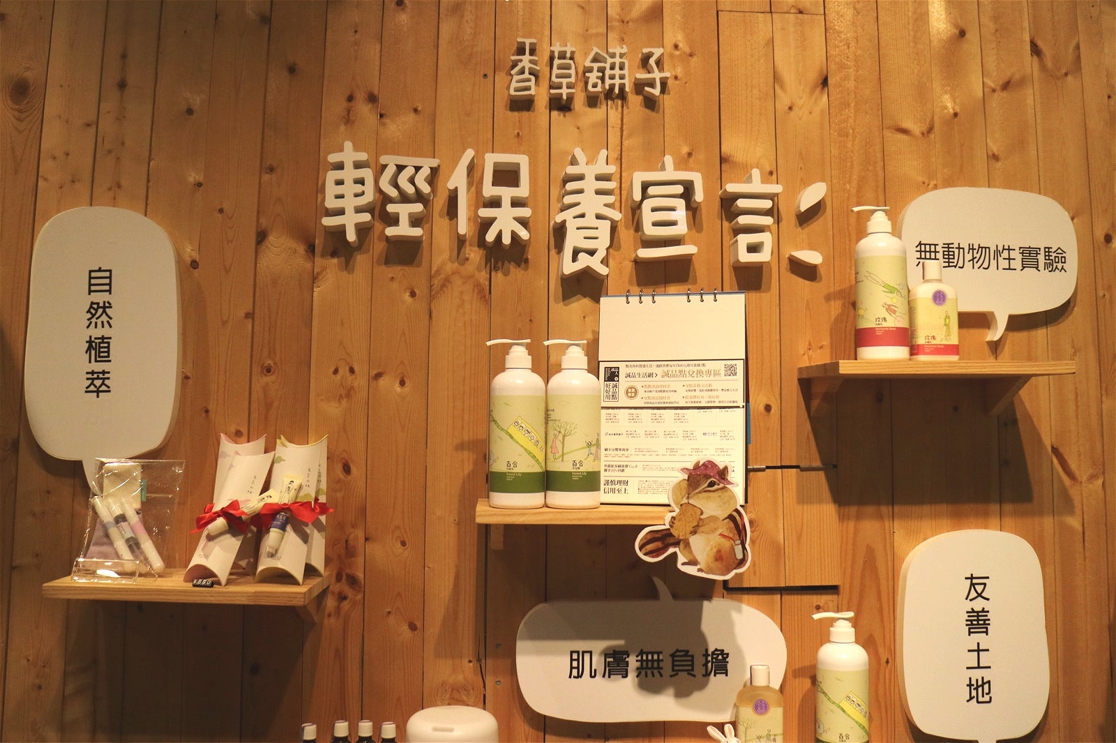 香草舖子／画像提供：所属事務所